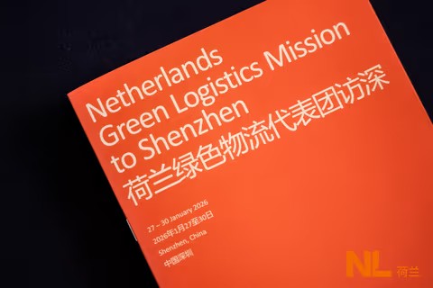 2026-Shenzhen-Green logistics-delegation - brochure